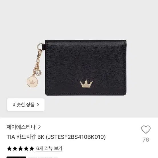 [BUNJANG] J.ESTINA Leather Wallet / 제이에스티나 지갑