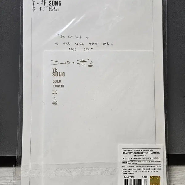 [BUNJANG] Yesung Solo Concert 'Bombee' Stationery Set / 예성 솔로 콘서트(봄비) 편지지세트