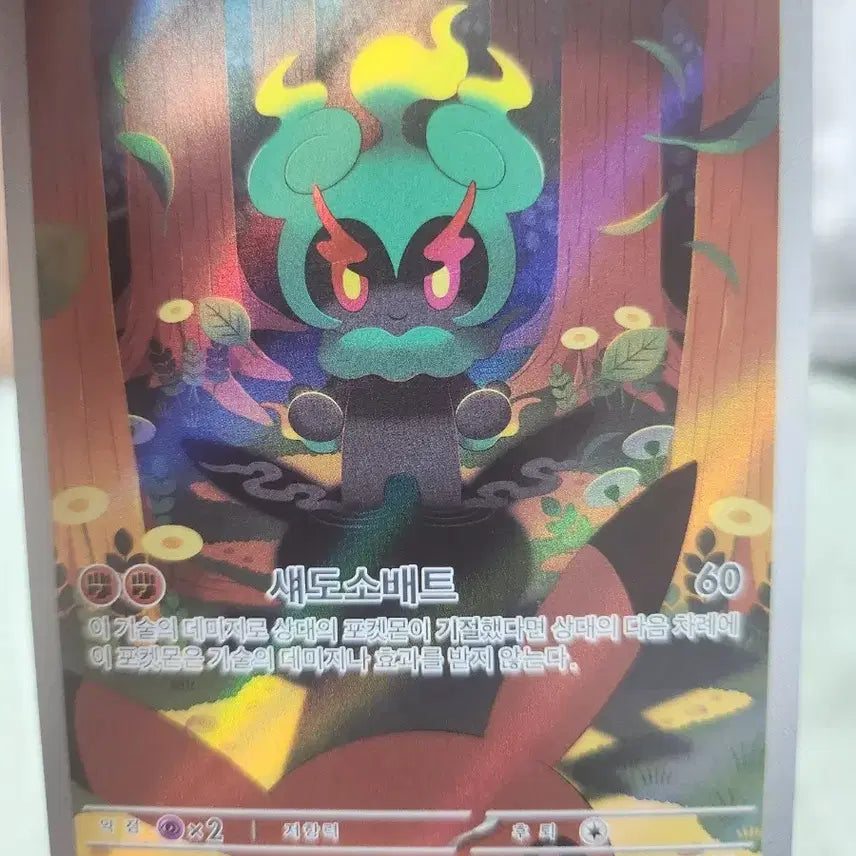 [BUNJANG] Mashado AR Card / 마샤도 ar