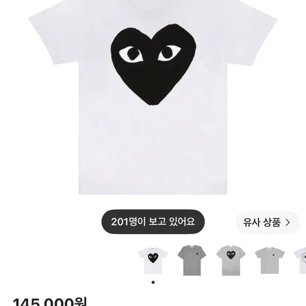 [BUNJANG] Comme des Garçons Play Black Heart T-shirt White S / 플레이 꼼데가르송 블랙 하트 티셔츠 화이트 s