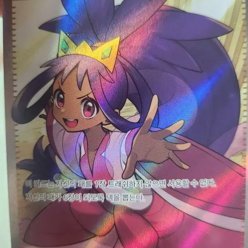 [BUNJANG] Iris's Fighting Spirit SR Card / 아이리스의 투지sr