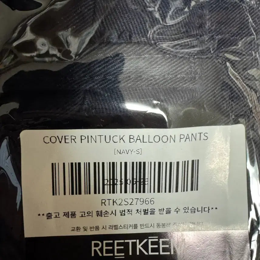 [BUNJANG] Lit Kim Cover Pintuck Balloon Pants Navy / 릿킴 cover pintuck balloon pants navy 바지