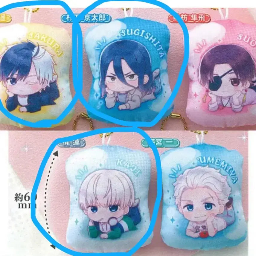 [BUNJANG] Wind Breaker Cushion Keychain Sakura Sugishita Kaji / 윈브레 윈드브레이커 쿠션 키링 사쿠라 스기시타 카지