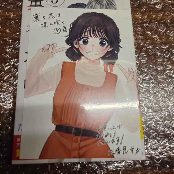 [BUNJANG] The Fragrant Flower Blooms Strongly Vol. 3 First Edition Japanese Edition with Bonus / 향기로운 꽃은 늠름하게 핀다 3권 초판 일본판 (특전포함)