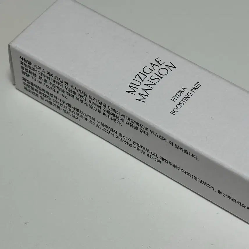 [BUNJANG] Mujoo Mansion Hydra Boosting Lip Prep Primer / 무지개맨션 하이드라 부스팅 립 프렙 프라이머