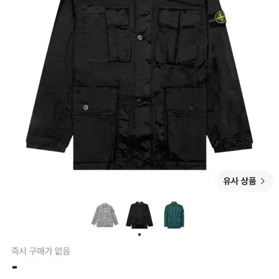 [BUNJANG] Stone Island 41620 Nylon Metal Watro-TC ECONYL Regenerated Nylon Jacket / 스톤 아일랜드 41620 나일론 메탈 와트로-TC 에코닐 재생 나일론 필