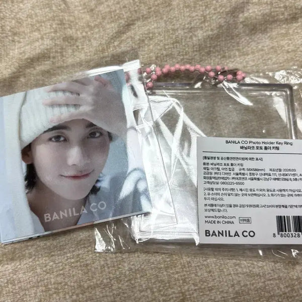 [BUNJANG] B.A.N.A.N.A. K. K Jeonghan Pop-up Photokeyring Set / 급전) 바닐라코 세븐틴 정한 팝업 포토키링 미개봉
