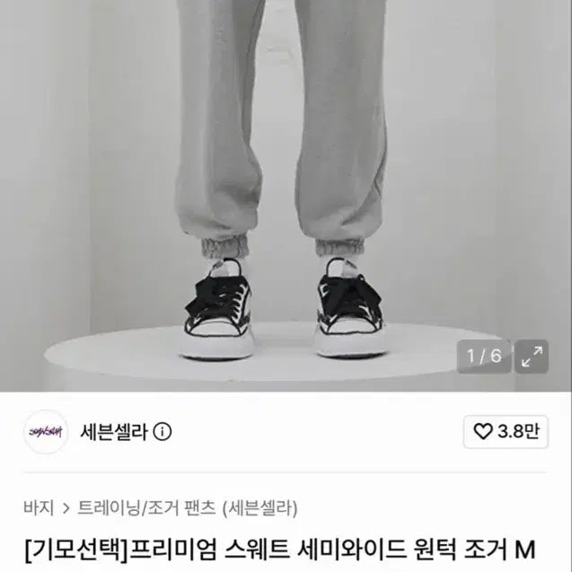 [BUNJANG] Seven Cell One Tuck Jogger Sweatpants / 세븐셀라 원턱조거 스웨트 팬츠