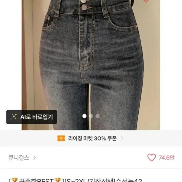 [BUNJANG] QnIgurls Two-Button Light Wash Bootcut Pants (M) / 큐니걸즈 투버튼 연청 부츠컷 팬츠 M