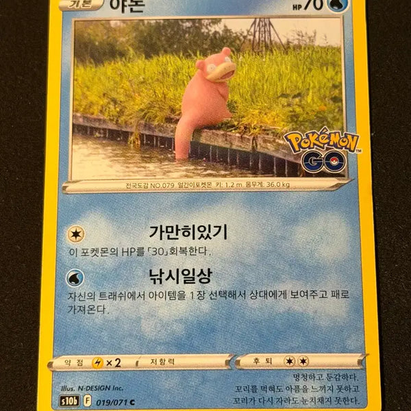 [BUNJANG] Vintage Pokemon Card Slowpoke Pokemon GO / 고전 포켓몬카드 야돈 포켓몬고