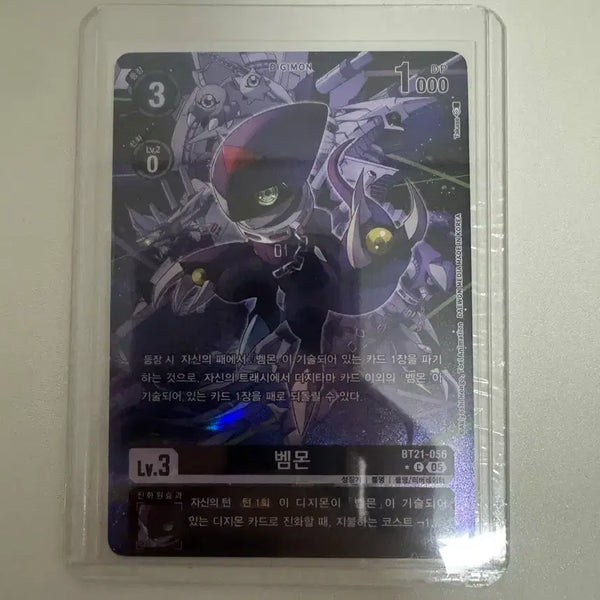 [BUNJANG] Digimon Card - Baihumon Pere / 디지몬카드 뱀몬 페레