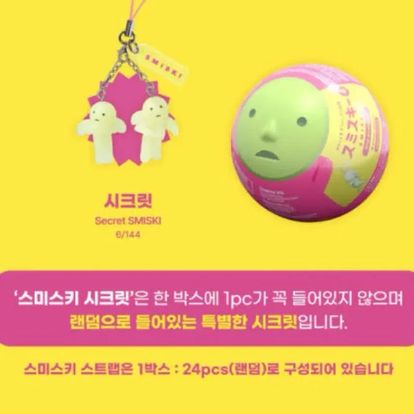[BUNJANG] Smiski Smiski 4 Secret Angel Strap / 스미스키4 시크릿 스트랩