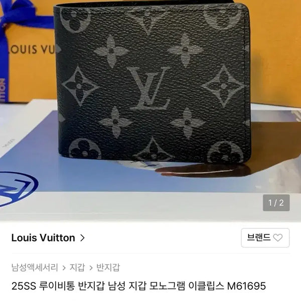 [BUNJANG] Louis Vuitton Monogram Eclipse Bifold Wallet M61695 / 루이비통 모노그램 반지갑 M61695 새상품급