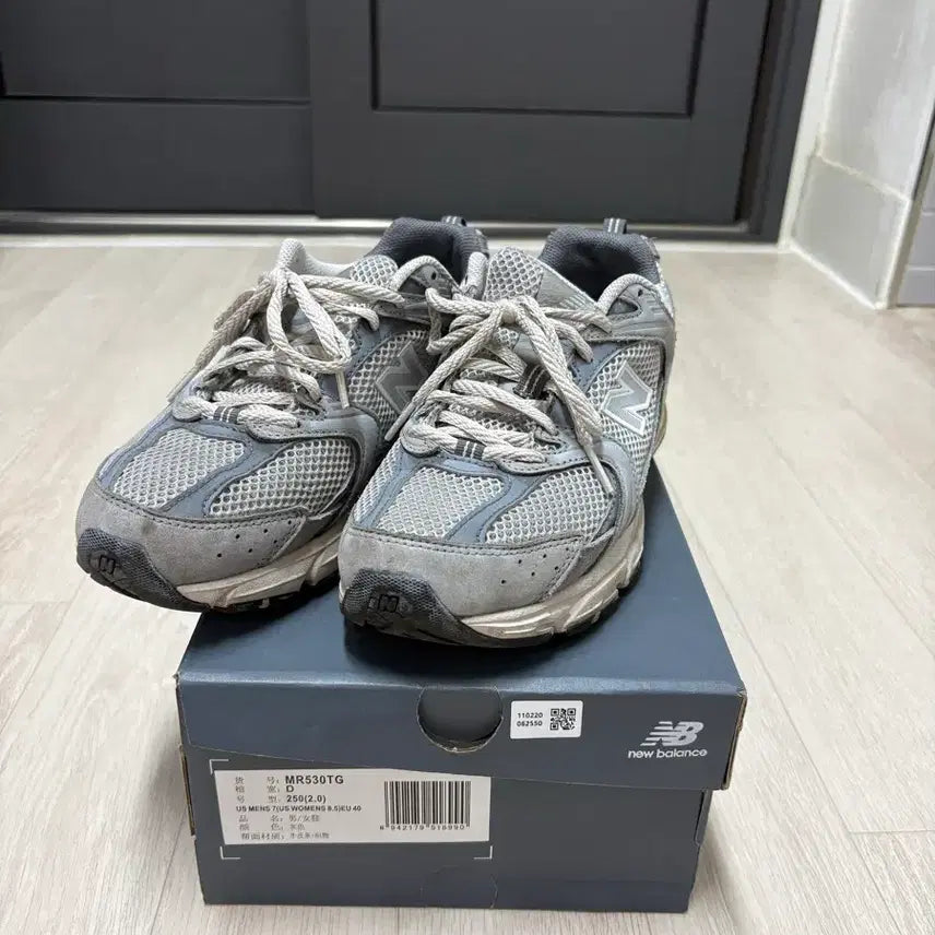 [BUNJANG] New Balance MR530TG Grey Sneakers (250mm) / 뉴발란스 MR530TG 그레이 250