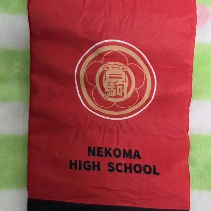 [BUNJANG] Haikyuu!! Nekoma Bottle Cover / 하이큐 보틀 커버 네코마