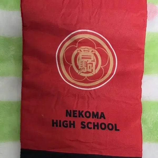 [BUNJANG] Haikyuu!! Nekoma Bottle Cover / 하이큐 보틀 커버 네코마