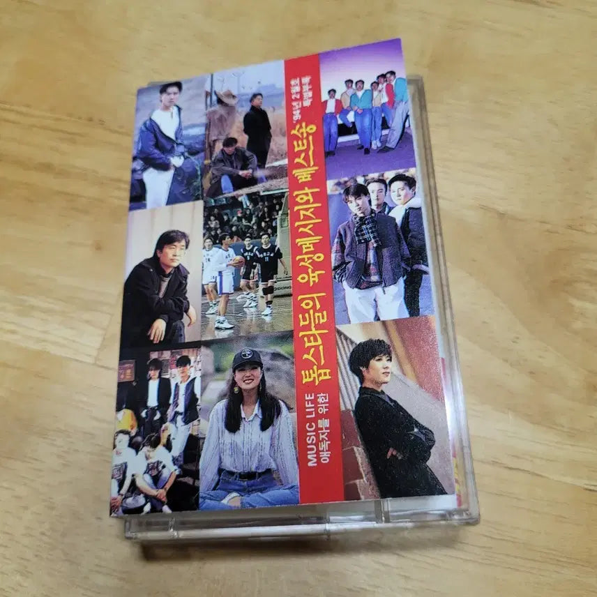 [BUNJANG] 1994 Celebrity Voice Message & Best Songs Cassette Tape / 택포) 1994 연예인 육성메세지 베스트 카세트테이프
