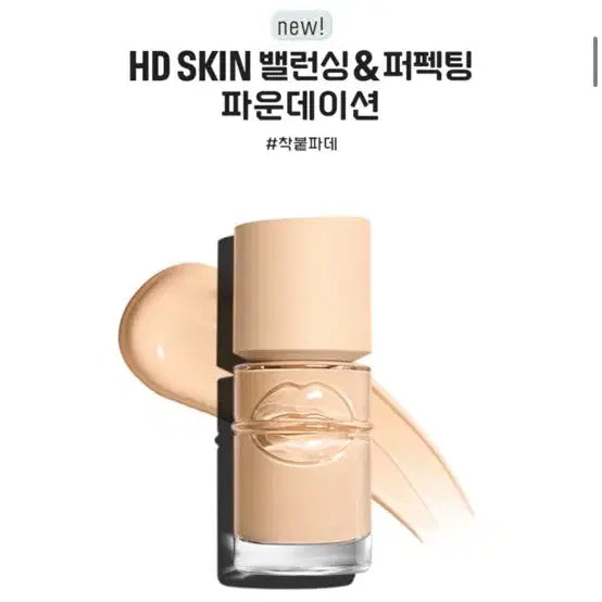 [BUNJANG] Make Up For Ever HD Skin Balancing & Perfecting Foundation 100c / 메이크업포에버 신상 HD SKIN 밸런싱&퍼펙팅 파운데이션 100c