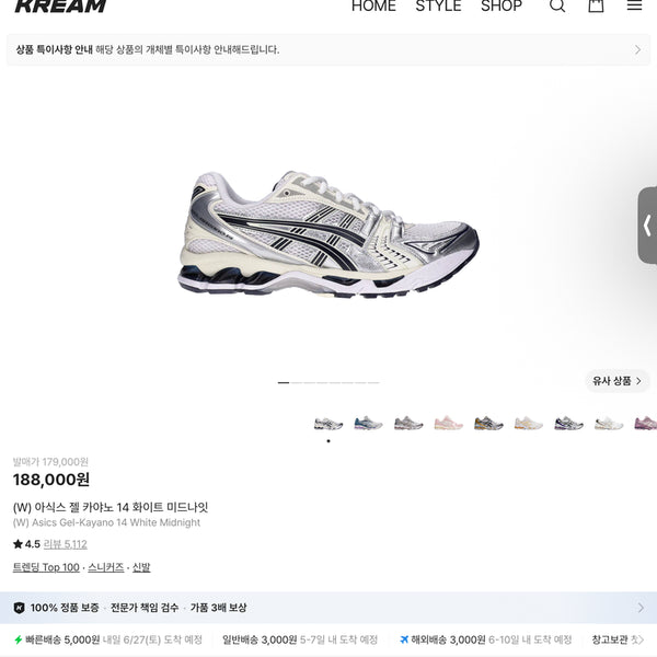 [BUNJANG] ASICS Gel-Kayano 14 White Midnight 270 / 아식스 젤카야노 14 화이트 미드나잇 270