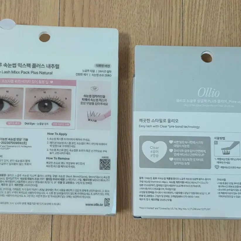 [BUNJANG] Olio No Glue Eyelashes Plus Clear 8mm Single Pack / Natural Mix Pack / 올리오 노글루 속눈썹 플러스 클리어 8mm싱글팩/내추럴 믹스팩