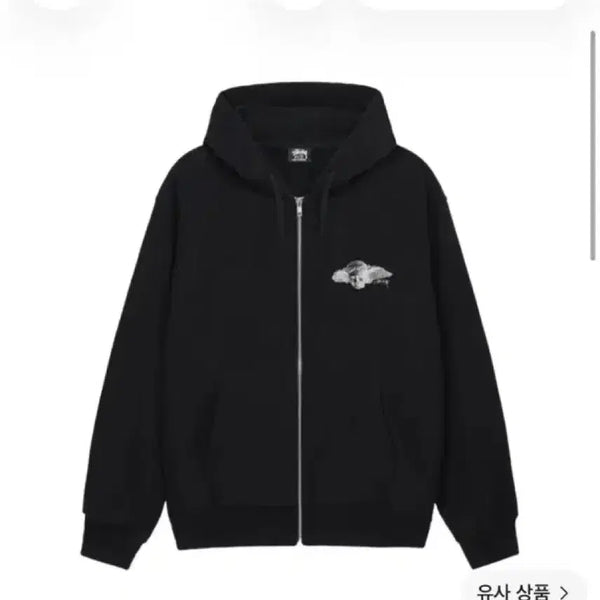 [BUNJANG] Stussy Hypnos Limited Edition Zip-Up Hoodie / 스투시 후드집업 히프노스 한정판 판매 다른옷,지갑 교환도 받음