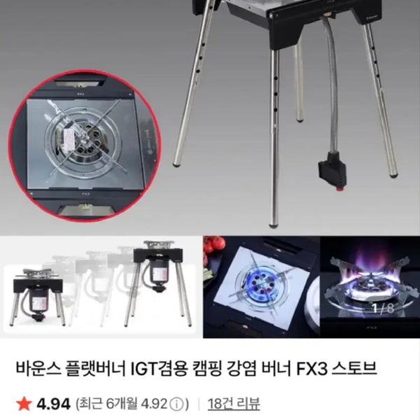 [BUNJANG] Bounce Flat Burner IGT Camping Strong Fire FX3 / 전주) 미사용. 바운스 플랫버너 IGT 캠핑 강염 FX3