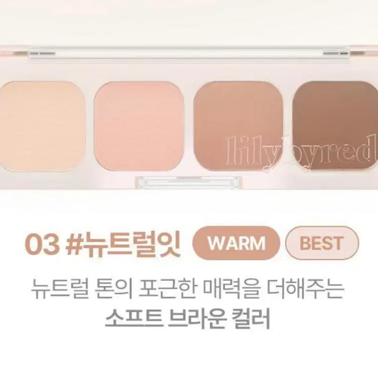 [BUNJANG] Lilybyred Mood It Palette 03 Neutral It / 릴리바이레드 무드잇 팔레트