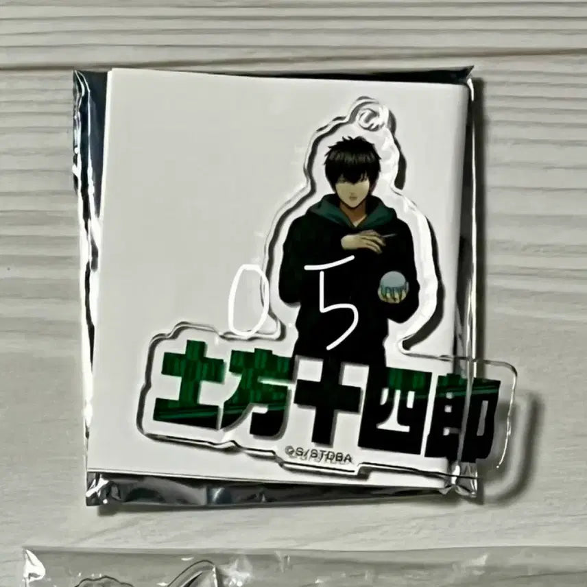 [BUNJANG] Gintama Hijikata Toshiro Acrylic Keychain / 은혼 긴타마 히지카타 토시로 키링