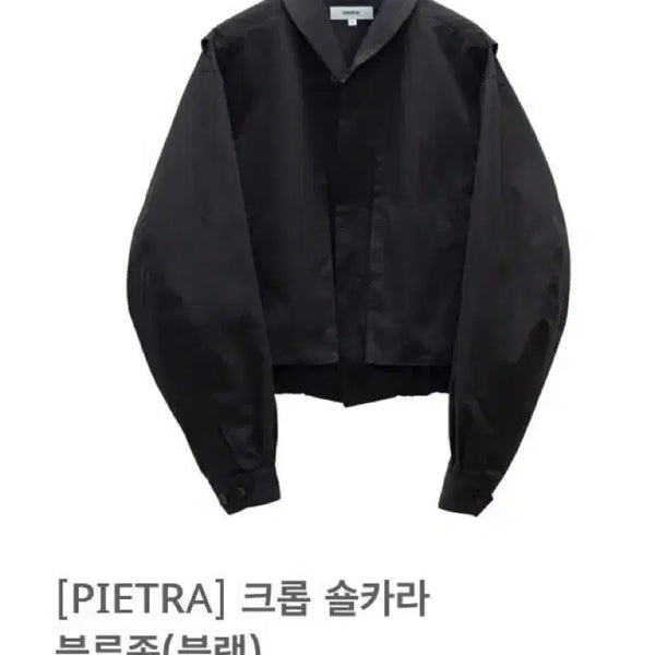 [BUNJANG] PIETRA Cropped Collar Blouson Black / [PIETRA] 크롭 솔카라 블루종(블랙) 그레이지