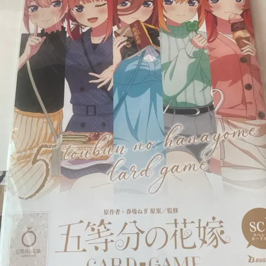 [BUNJANG] The Quintessential Quintuplets Card Game Radio CD / 5등분의 신부 카드 게임 라디오 씨디 판매