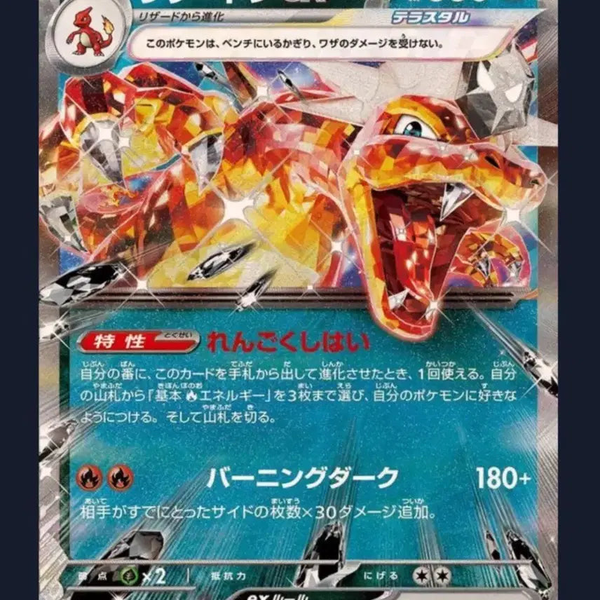 [BUNJANG] Pokemon Charizard ex RR Fiery Ruler (Japanese Edition) CGC 10 Graded Card / CGC10 포켓몬 리자몽 ex RR 흑염의 지배자 (일어판) CGC10