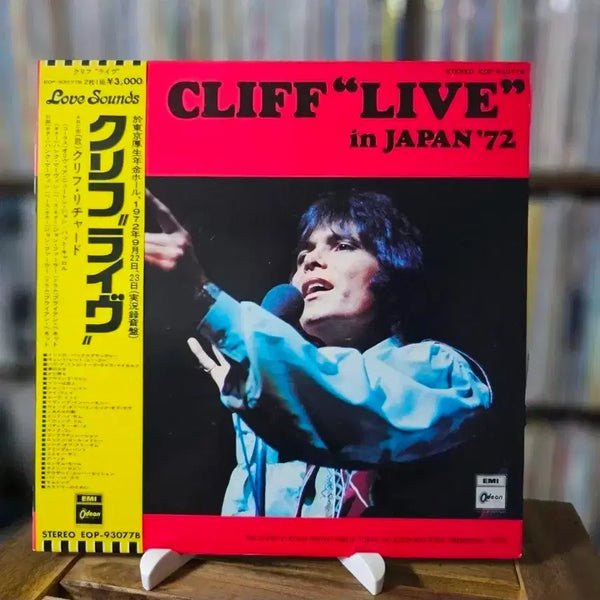 [BUNJANG] Cliff Richard "Live" In Japan '72 2LP Gatefold Japanese Edition / (2LP, 클리프 리차드, 일본 단독 라이브 실황 앨범) Cliff Richard "Live" In Japan '72