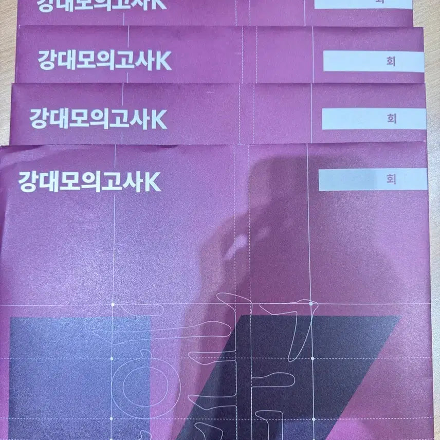 [BUNJANG] 2027 Gangdae Mock Exam K Korean Language Volume 1-4 Bundle Set / 2027 강대모의고사K 국어 1~4회(일괄)