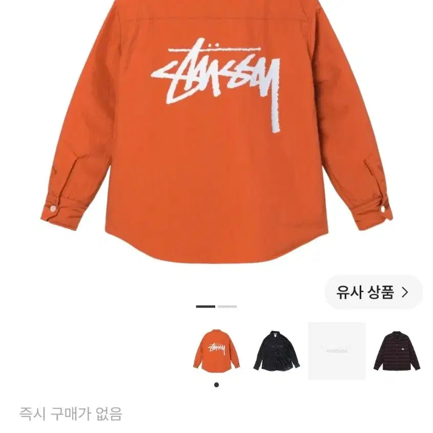 [BUNJANG] Stussy x Our Legacy Fatigue Shirt Burnt Orange / (M)스투시 x 아워레가시 퍼티그 셔츠 번트 오렌지