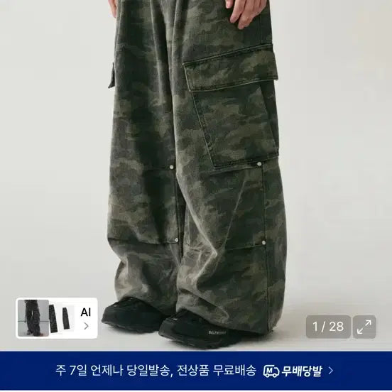 [BUNJANG] Urban Dress Camo Cargo Pants L / 어반드레스 카모 팬츠 L 새상품