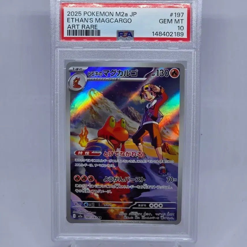 [BUNJANG] Pokemon Ethan's Magcargo North American Edition PSA 10 / 포켓몬 에단의 마그카르고 북미판 psa10