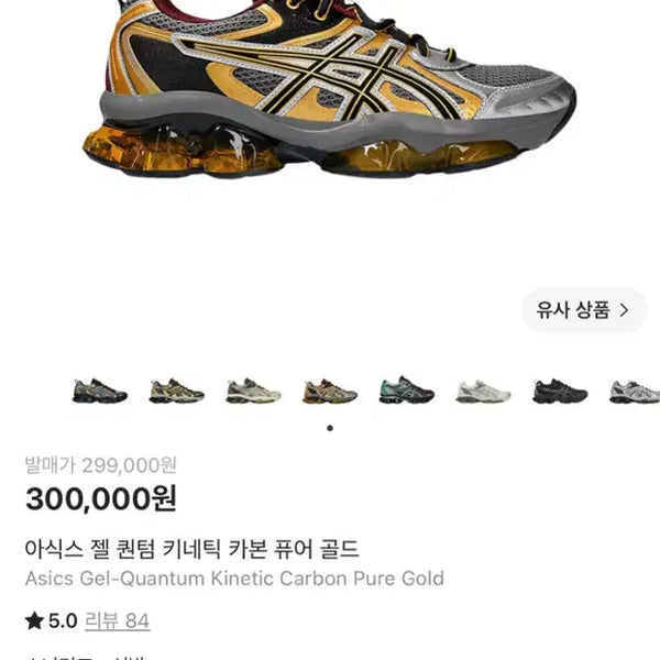 [BUNJANG] ASICS GEL-Quantum Kinetic Carbon Pure Gold Sneakers / 아식스 젤 퀀텀 키네틱 카본 퓨어 골드