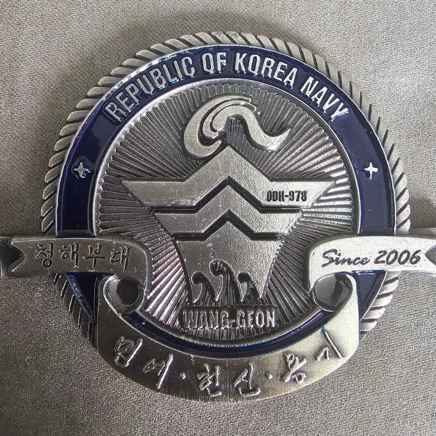 [BUNJANG] ROKS Wang Geon DDH-978 Unit Coin / 해군 왕건함 부대코인