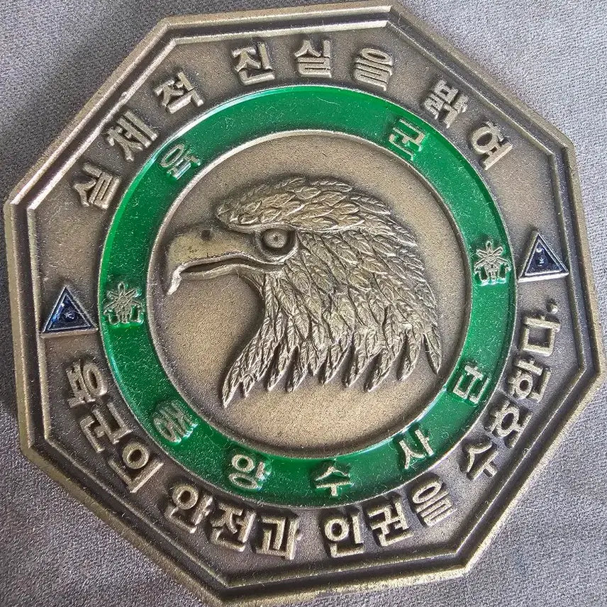 [BUNJANG] Army Central Investigation Unit Octagonal Unit Coin / 육군중앙수사단 팔각 부대코인