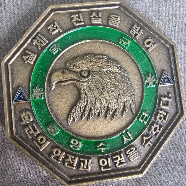 [BUNJANG] Army Central Investigation Unit Octagonal Unit Coin / 육군중앙수사단 팔각 부대코인