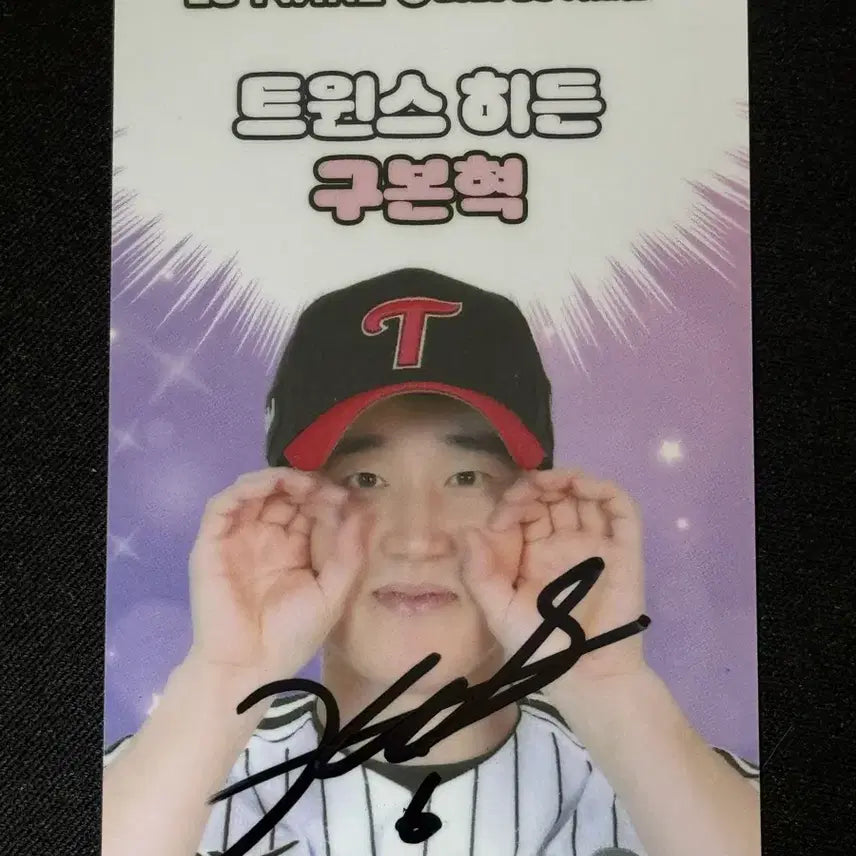[BUNJANG] LG Twins Gu Bon-hyeok Hidden Autograph Photocard / 엘지 트윈스 구본혁 히든 싸인 포카