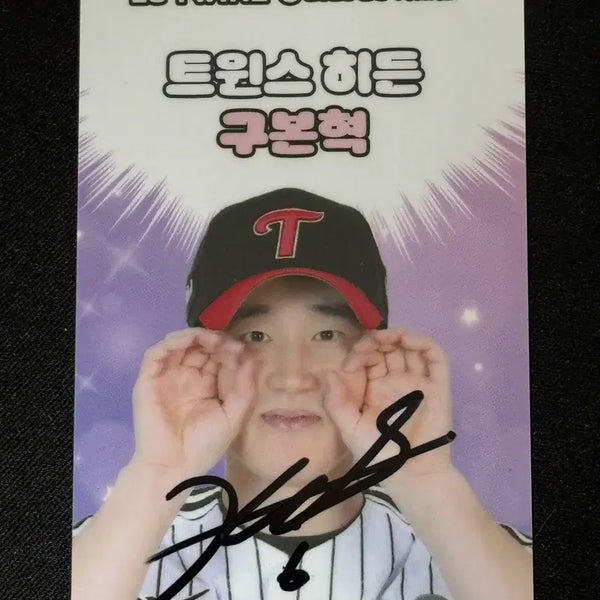 [BUNJANG] LG Twins Gu Bon-hyeok Hidden Autograph Photocard / 엘지 트윈스 구본혁 히든 싸인 포카