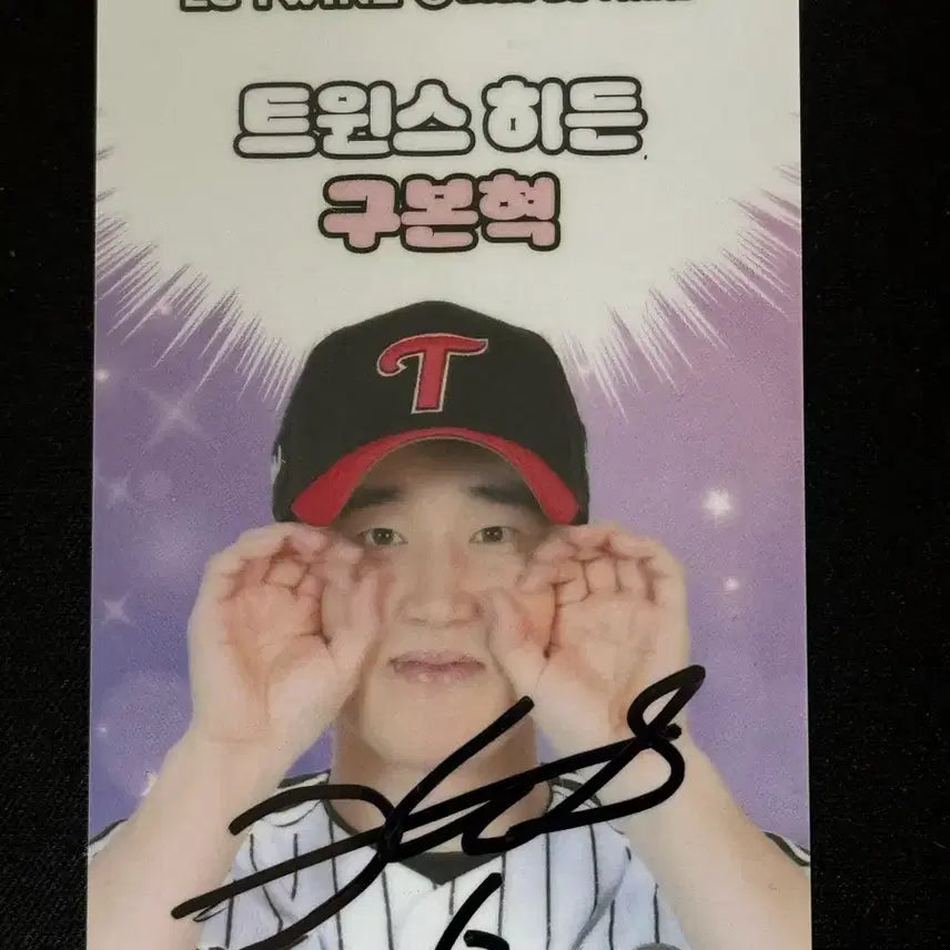 [BUNJANG] LG Twins Koo Bon-hyuk Autographed Photocard / 엘지 트윈스 구본혁 히든 싸인 포카