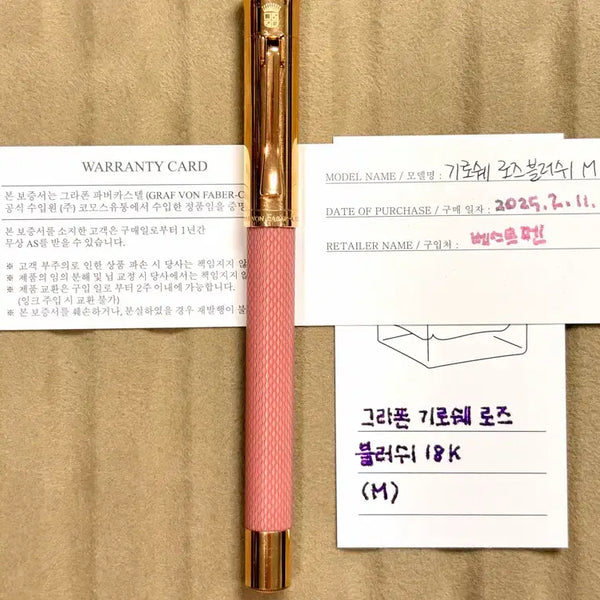 [BUNJANG] Graf von Faber-Castell Guilloche Rose Blush 18K (M) Pen / 그라폰 파버카스텔 기로쉐 로즈블러쉬 18K (M)