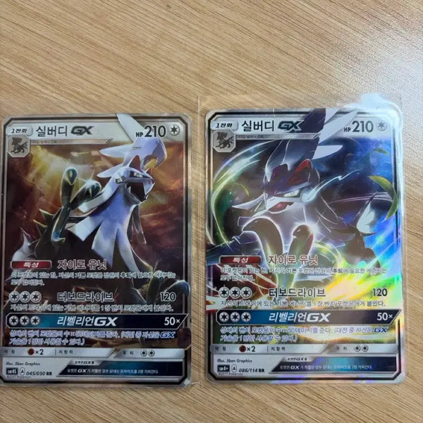 [BUNJANG] Pokemon Card Silvally GX / 포켓몬 카드 실버디 GX