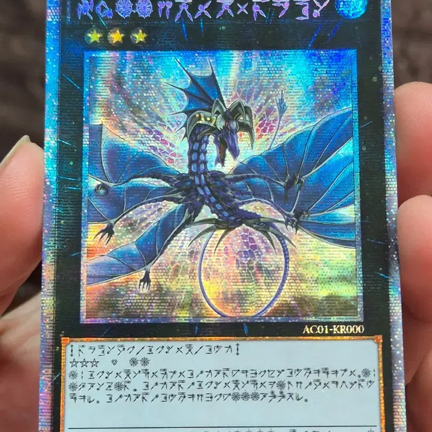 [BUNJANG] Yu-Gi-Oh! Leviathan Dragon Astral Language Edition / 유희왕 레비아단 드래곤 아스트랄문자판