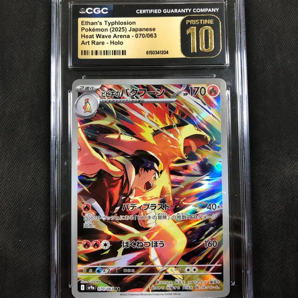 [BUNJANG] Shim Hyang's Blaybeam Pristine 10 Graded Art Card / 심향의 블레이범 프리스틴10