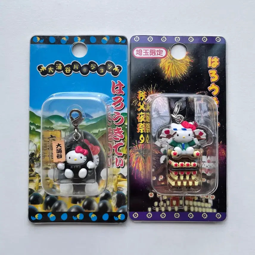 [BUNJANG] Japan Authentic Limited Edition Vintage Hello Kitty Strap (Sealed) / [일본정품] 지역한정 고전 키티 스트랩 빈티지 미개봉 지역한정