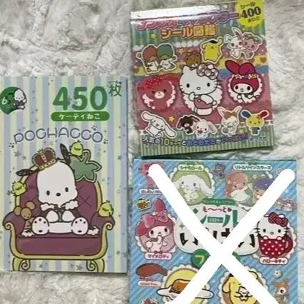 [BUNJANG] Sanrio Sticker Book Set (3 Types) / 산리오 스티커북 3종