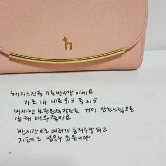 [BUNJANG] Hazzys Leather Wallet Pink / 헤지스 가죽 반지갑 핑크